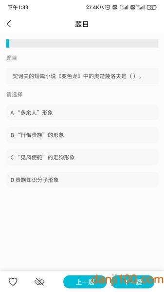 背文常