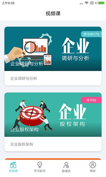 长松系统官方版