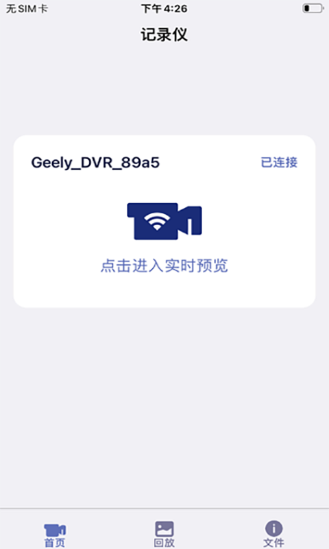 记录精灵app官方
