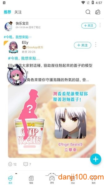 Qoo游戏助手(QooApp)