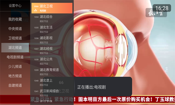 小酷直播tv版apk安装包