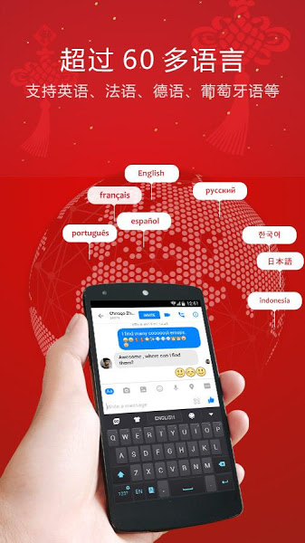 GO输入法国际版精简版界面截图预览(2)
