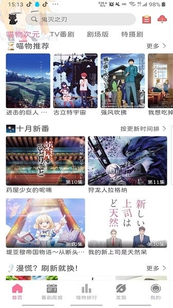喵物次元官方正版