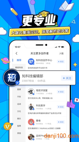太平洋知科技软件