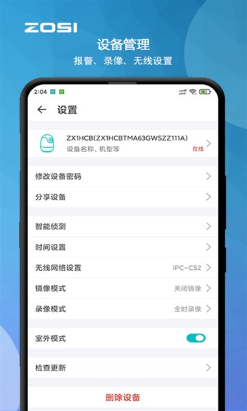 周视手机版