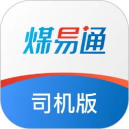 煤易通司机软件v1.5.6安卓版