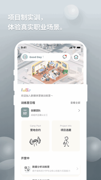 向知学习App