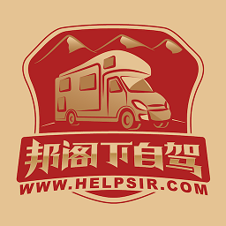 邦阁下自驾app v3.3.1安卓版