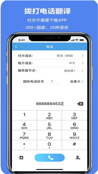 亲爱的翻译官软件界面截图预览(1)