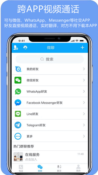 亲爱的翻译官软件界面截图预览(2)