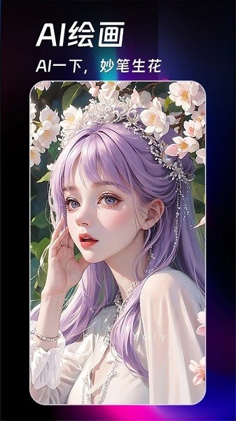 AI绘画绘图