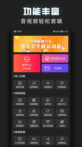 视频裁剪器界面截图预览(1)