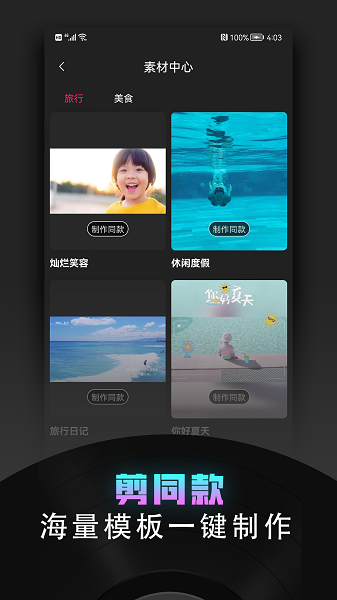 视频裁剪器界面截图预览(2)