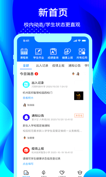 宸邦云助学官方版