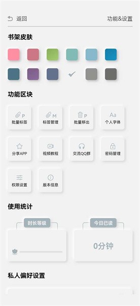 tt阅读器安卓系统