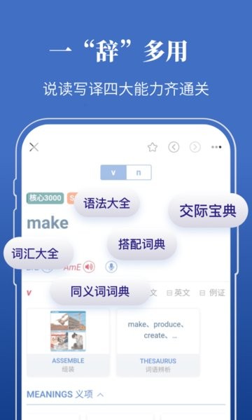 朗文当代高级英语词典第六版