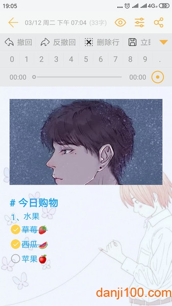 小周便签