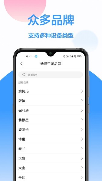 盒子万能遥控器软件