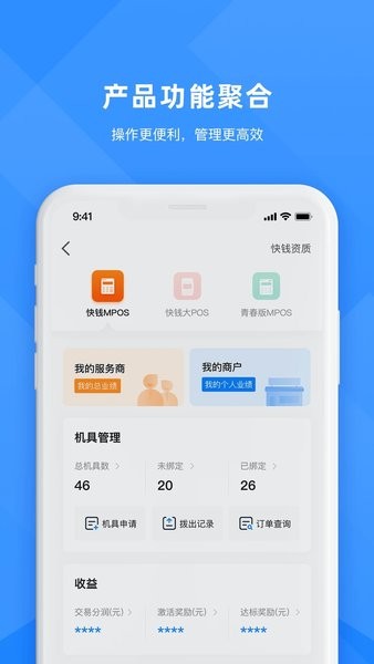 合创联盟官方版