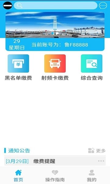 新港通宝app(唐港通正式版)