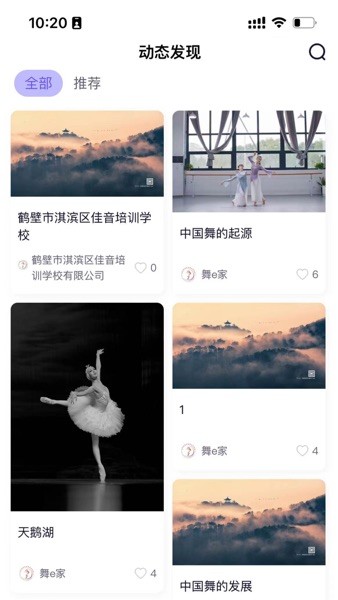 舞e家App官方