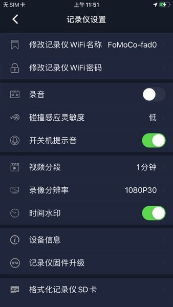 福特电马DVR apk