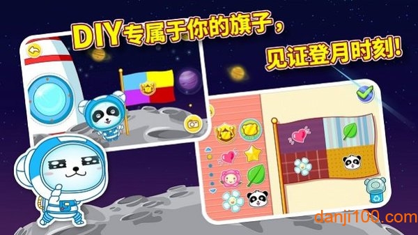 奇妙星际宇航员游戏