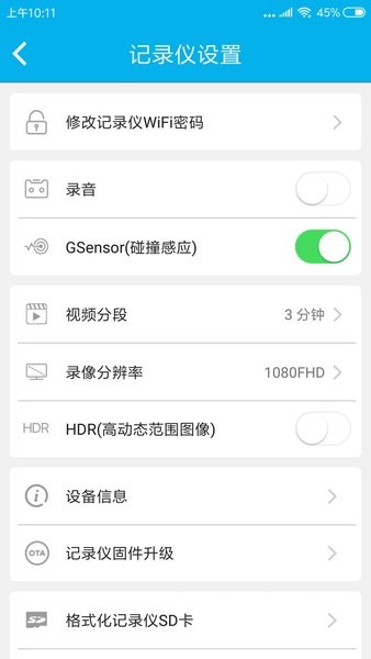 我行DVR行车记录仪