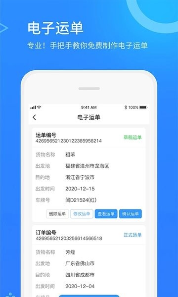 危化镖局官方版