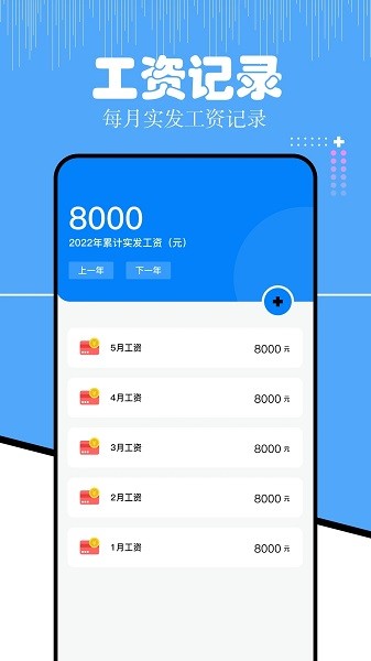 上班考勤大师界面截图预览(2)
