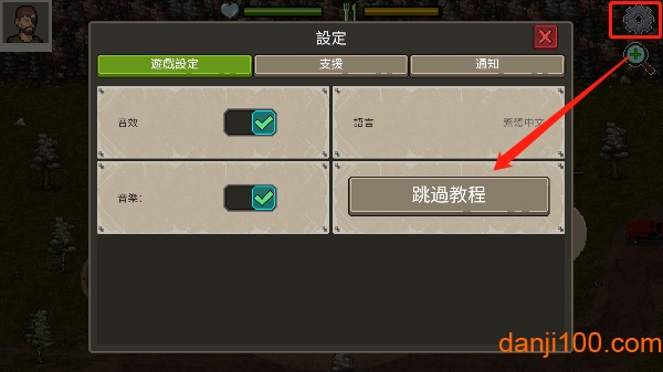 迷你dayz2内置作弊菜单