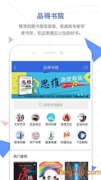 手机知网软件