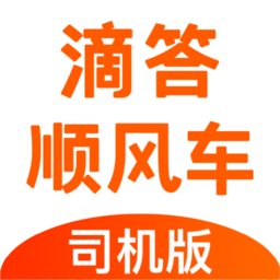 滴答出行司机端app v7.9.3安卓版
