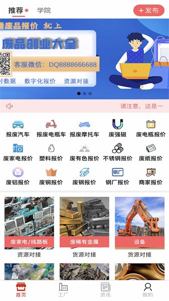 废品大全2024
