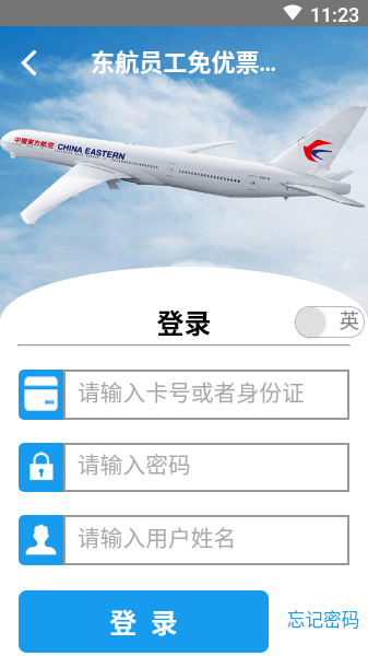 掌上东航
