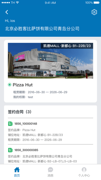 凯德星联官方版