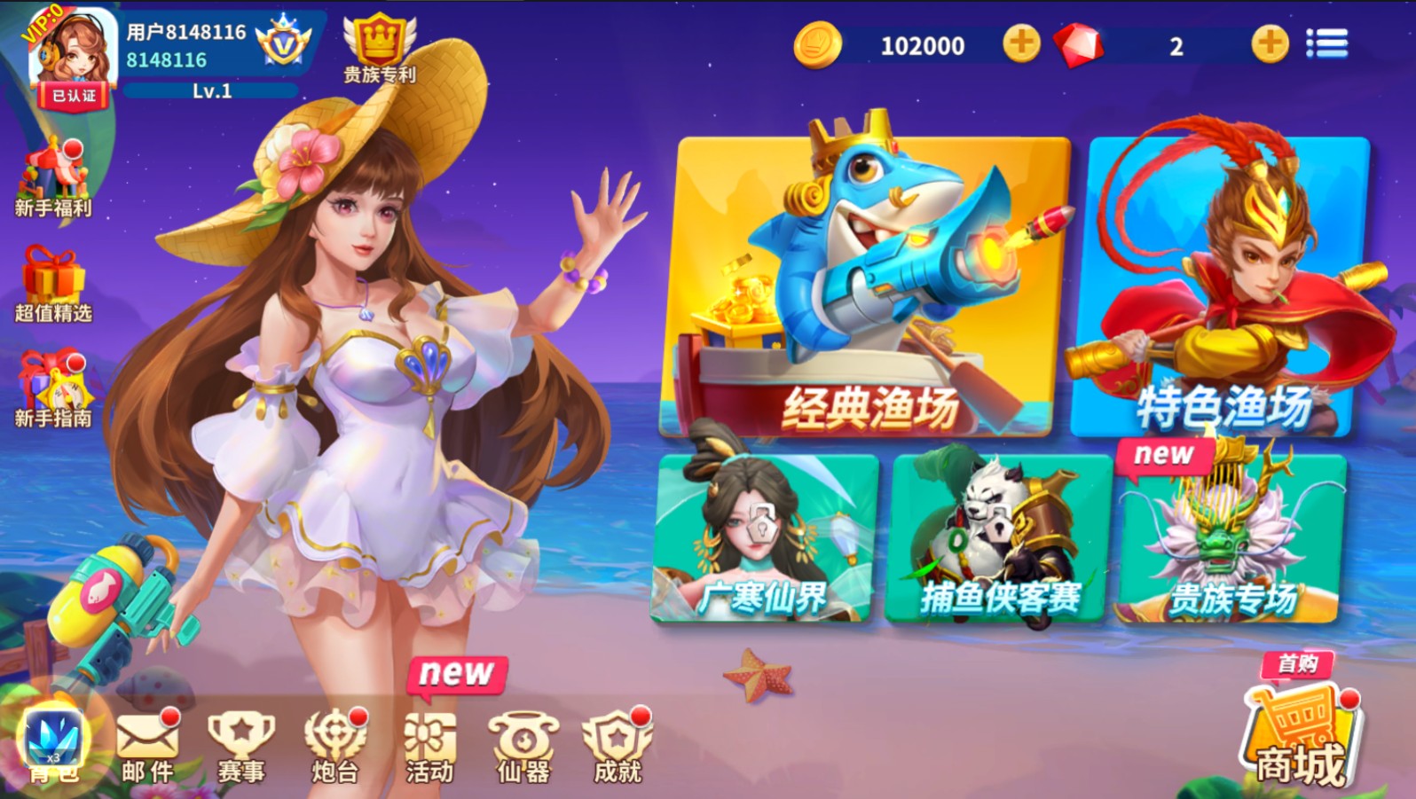 3D姚记捕鱼