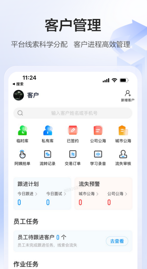 58智慧家政