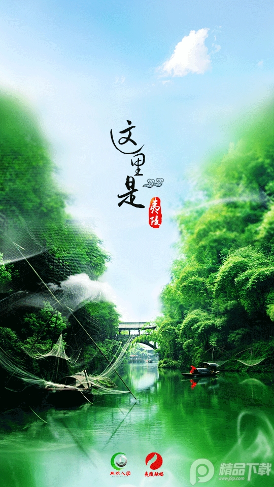 云上夷陵
