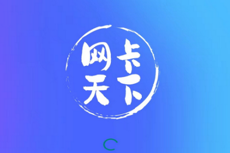 网卡天下