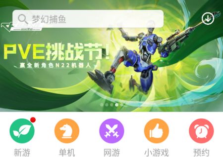 游戏大厅