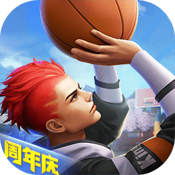 热血街篮官方版v1.20.1安卓版