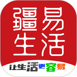 疆易生活v9.0.7安卓版