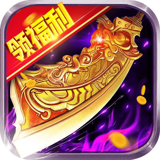 美杜莎传奇超变版v1.1.0安卓版