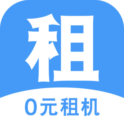 天天租机app v1.5最新版