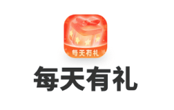 每天有礼APP
