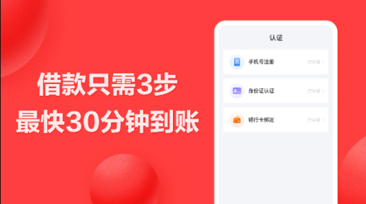 好分期贷款App下载