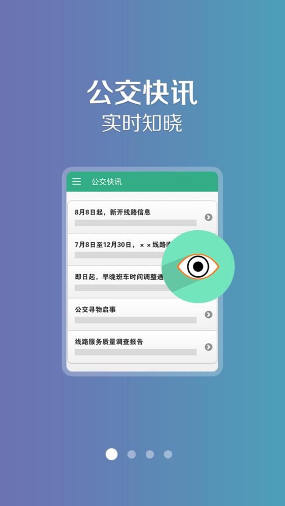 长垣行界面截图预览(1)