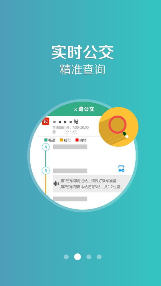 长垣行界面截图预览(2)