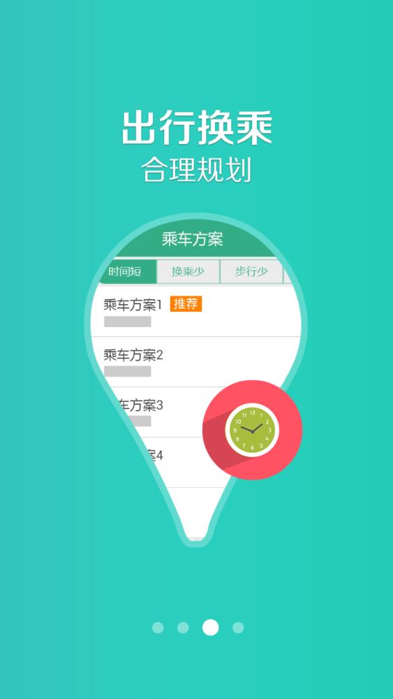 长垣行界面截图预览(3)